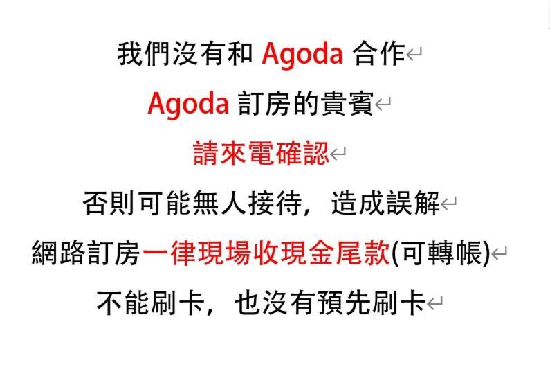 台東1314電梯民宿 Taitung 외부 사진
